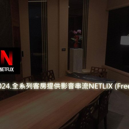 菓菓輕旅 Apartment Puli Exterior photo