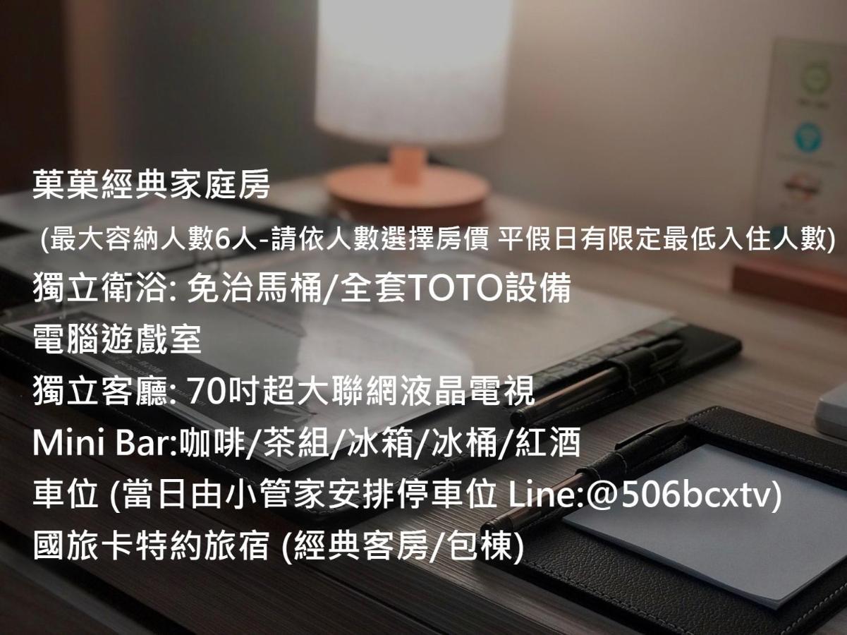 菓菓輕旅 Apartment Puli Exterior photo