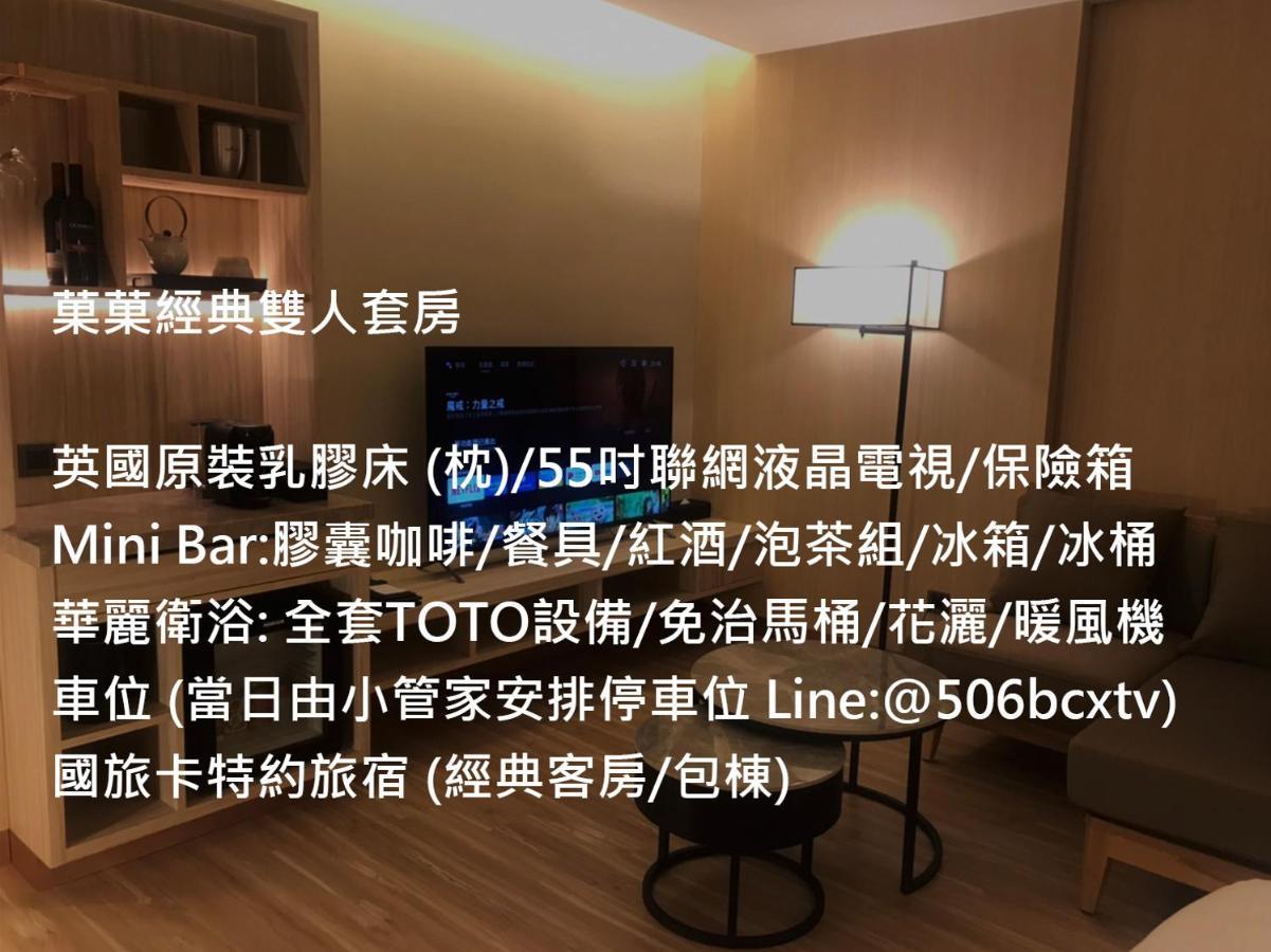 菓菓輕旅 Apartment Puli Exterior photo