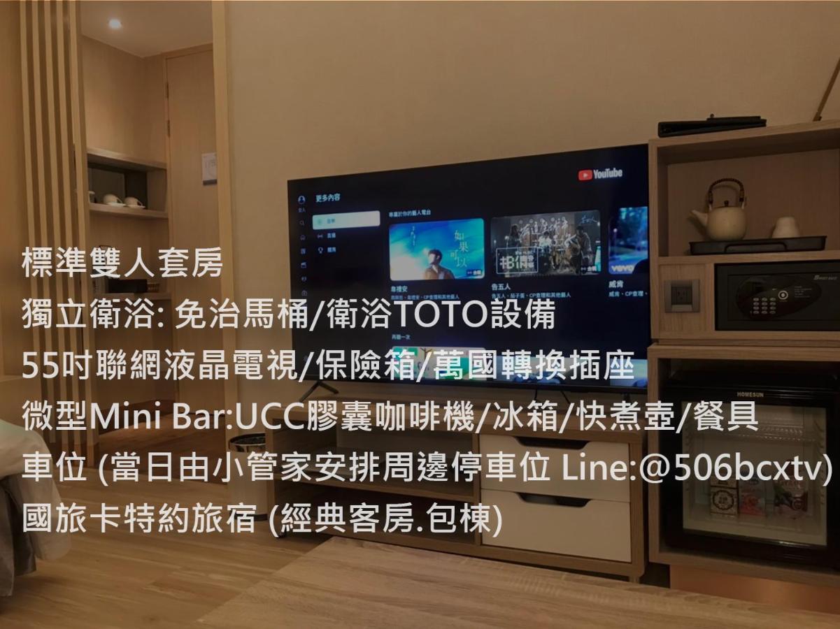 菓菓輕旅 Apartment Puli Exterior photo